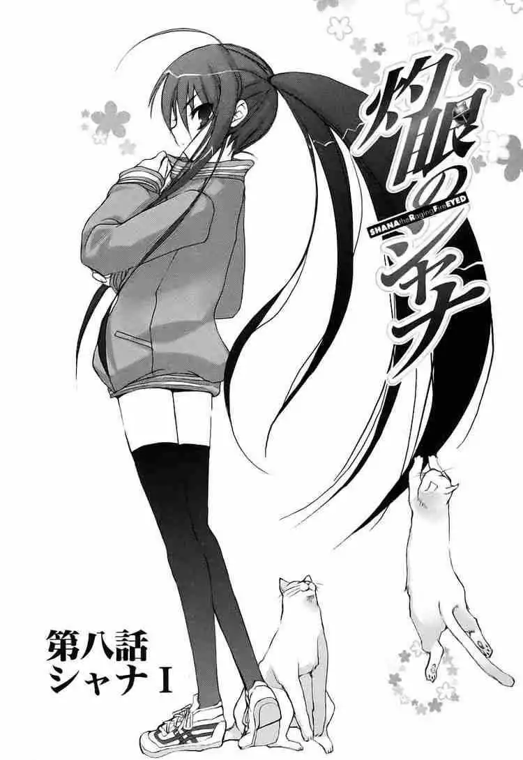 Shakugan no Shana Chapter 8 4